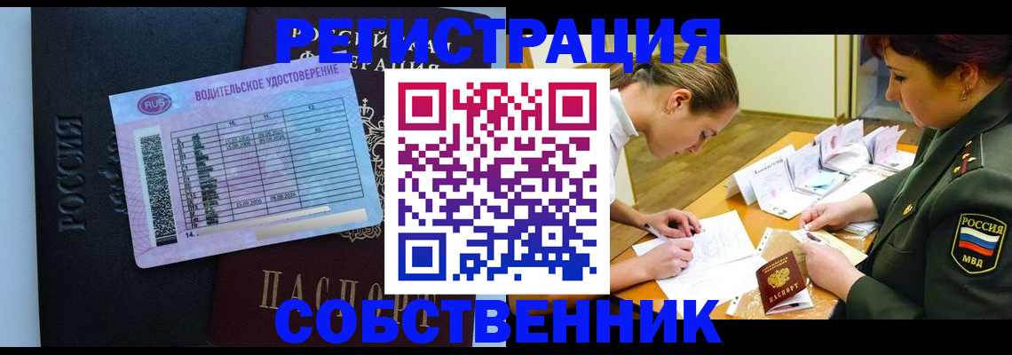временная регистрация в Котово