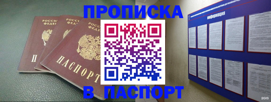 временная регистрация гарантия в Котово