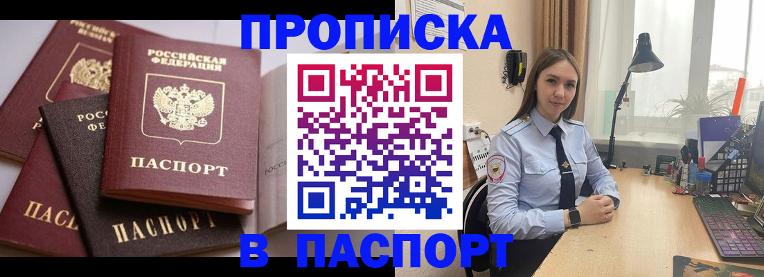 найти адрес прописки в Котово