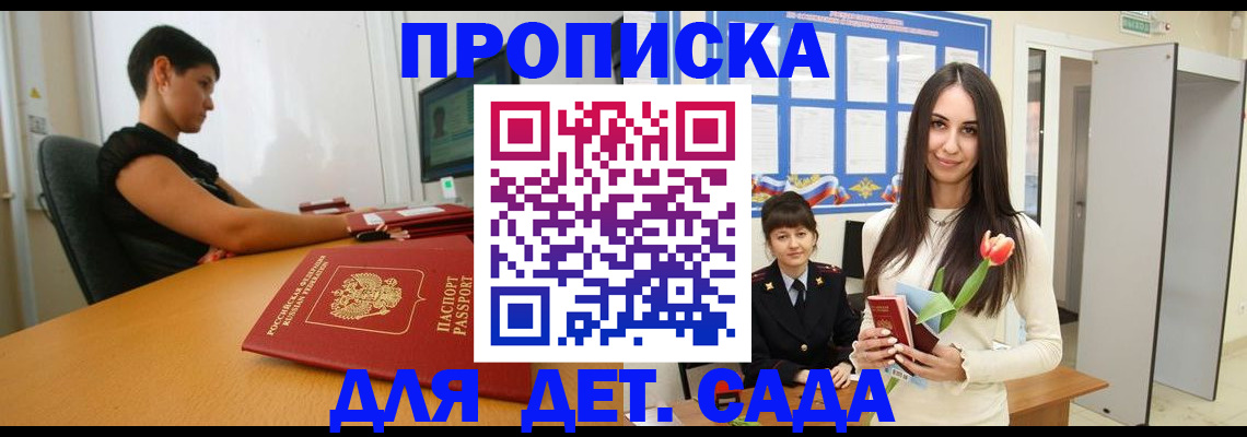 временная регистрация адрес в Котово