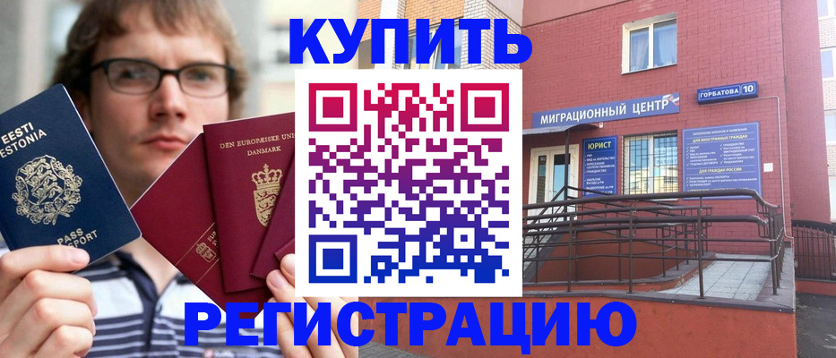 прописка 2025 в Котово