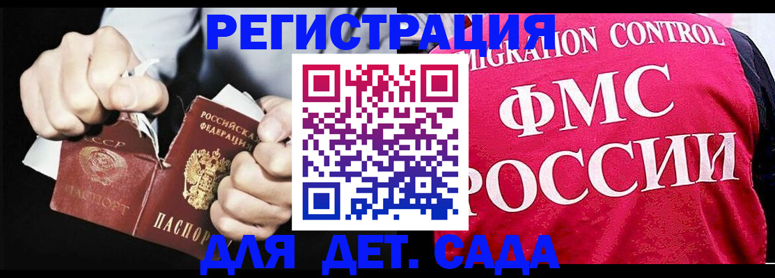 прописка регистрация в Котово