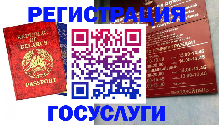 временная регистрация гарантия в Котово