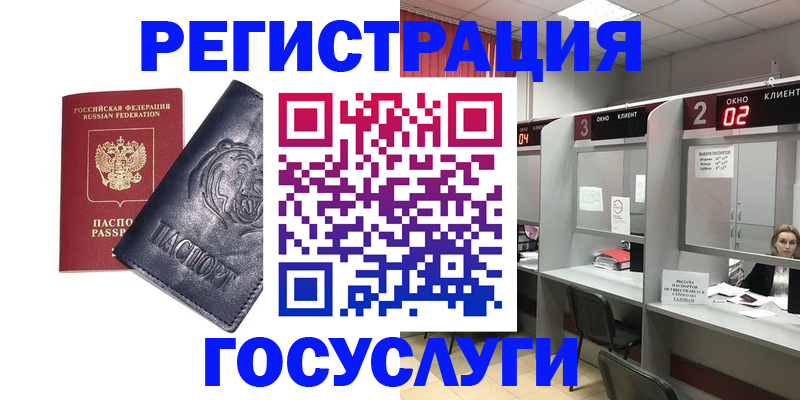 прописка для кредита в Котово