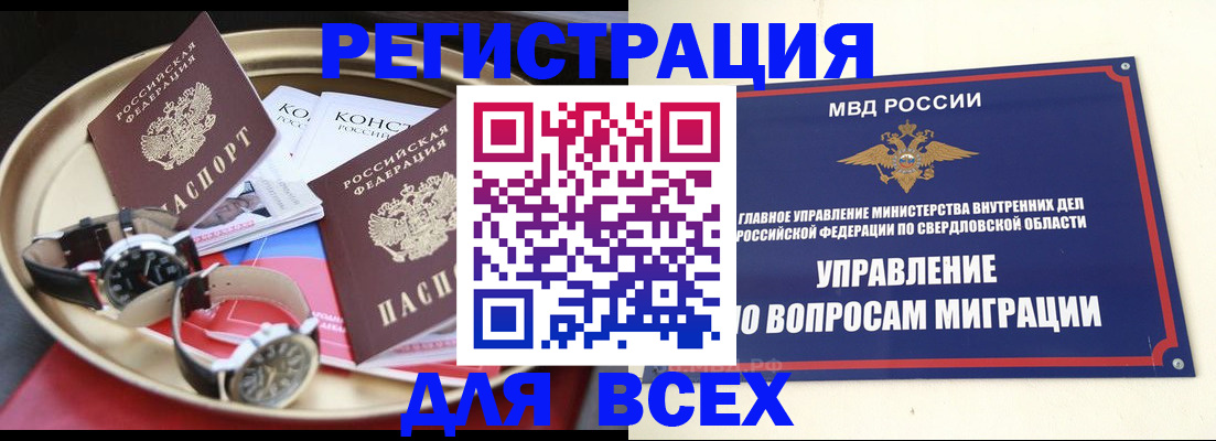 прописка в квартире в Котово